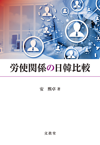 記憶に残る金言集 安部憲明