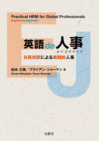 括目すべきデジタル化への提言 安部憲明