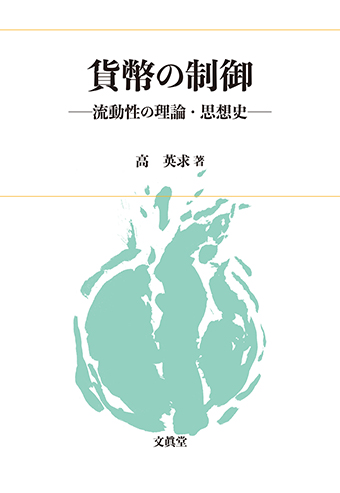 記憶に残る金言集 安部憲明